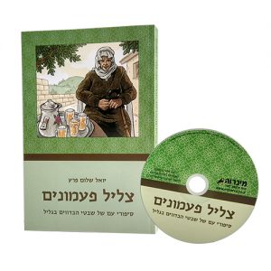 צליל פעמונים